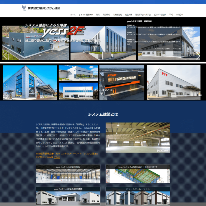 株式会社横河システム建築の画像